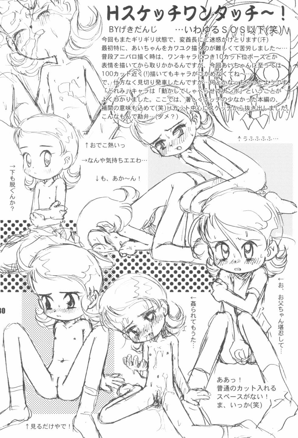 (C66) [RPG Company 2 (Gekidanji)] Nande ya Nen (Various) - Page 30