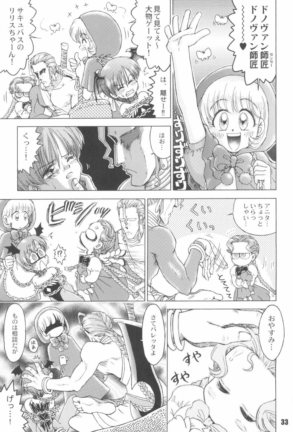 (C66) [RPG Company 2 (Gekidanji)] Nande ya Nen (Various) - Page 33
