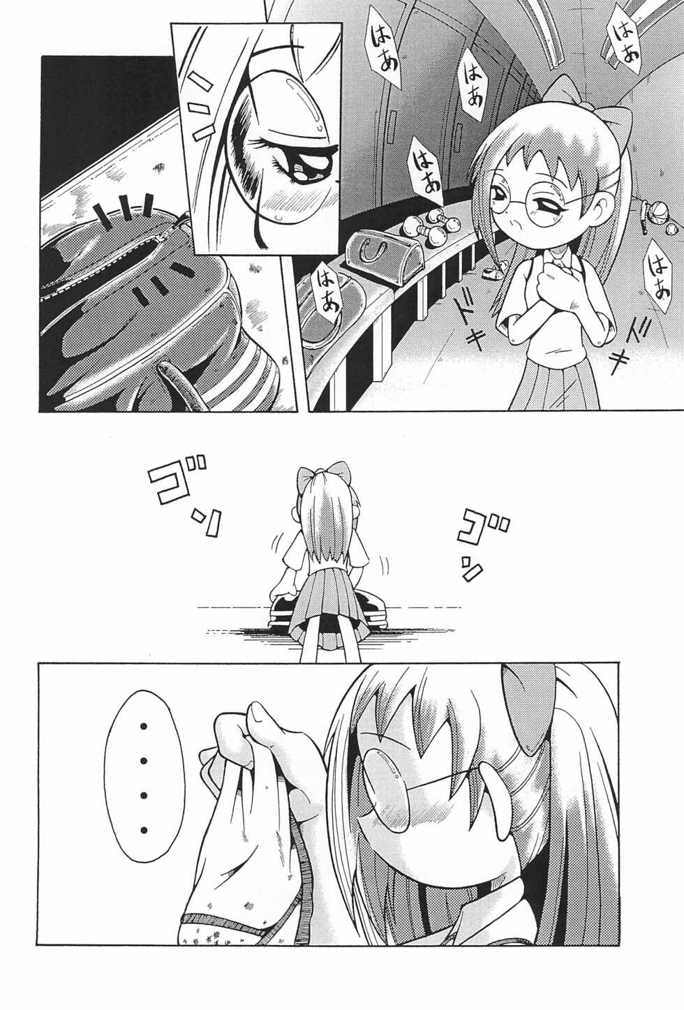 (CR29) [Urakata Honpo (Various)] Urabambi Vol. 3 - Betabeta Hazuki (Ojamajo Doremi) - Page 6