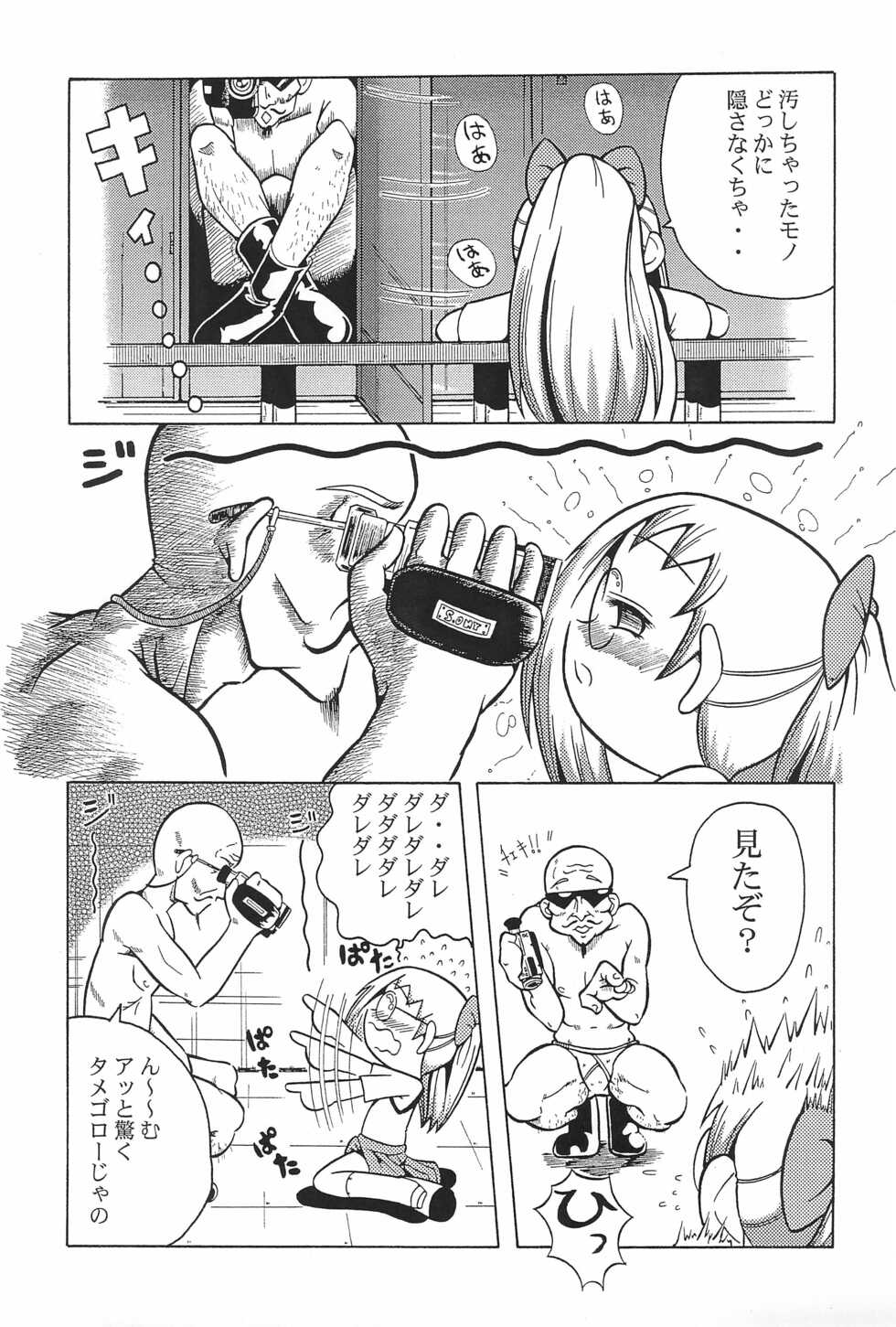 (CR29) [Urakata Honpo (Various)] Urabambi Vol. 3 - Betabeta Hazuki (Ojamajo Doremi) - Page 13