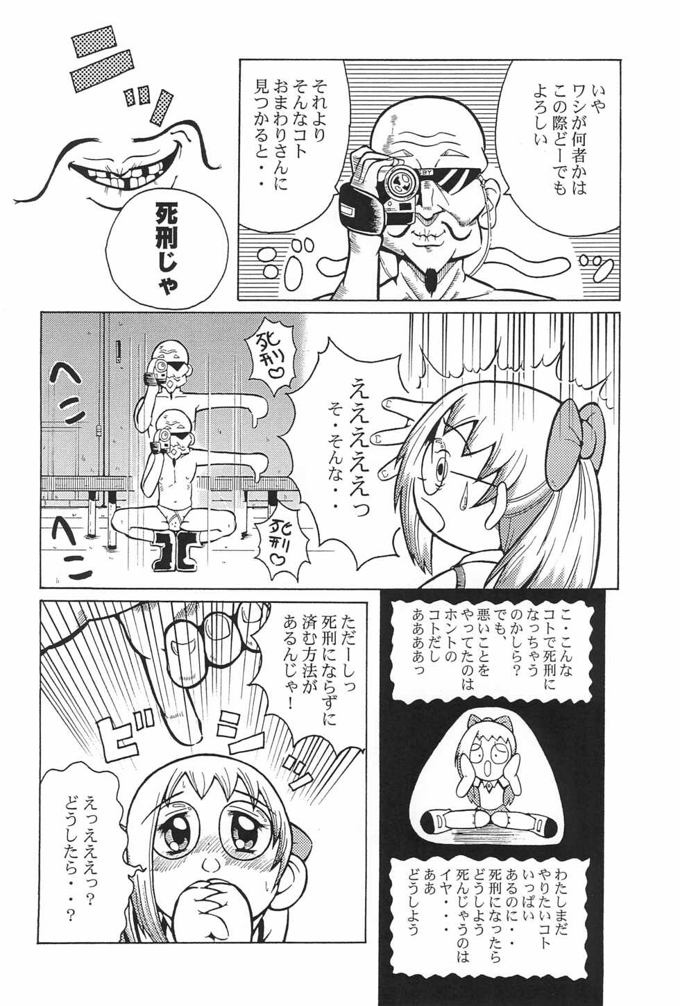 (CR29) [Urakata Honpo (Various)] Urabambi Vol. 3 - Betabeta Hazuki (Ojamajo Doremi) - Page 14