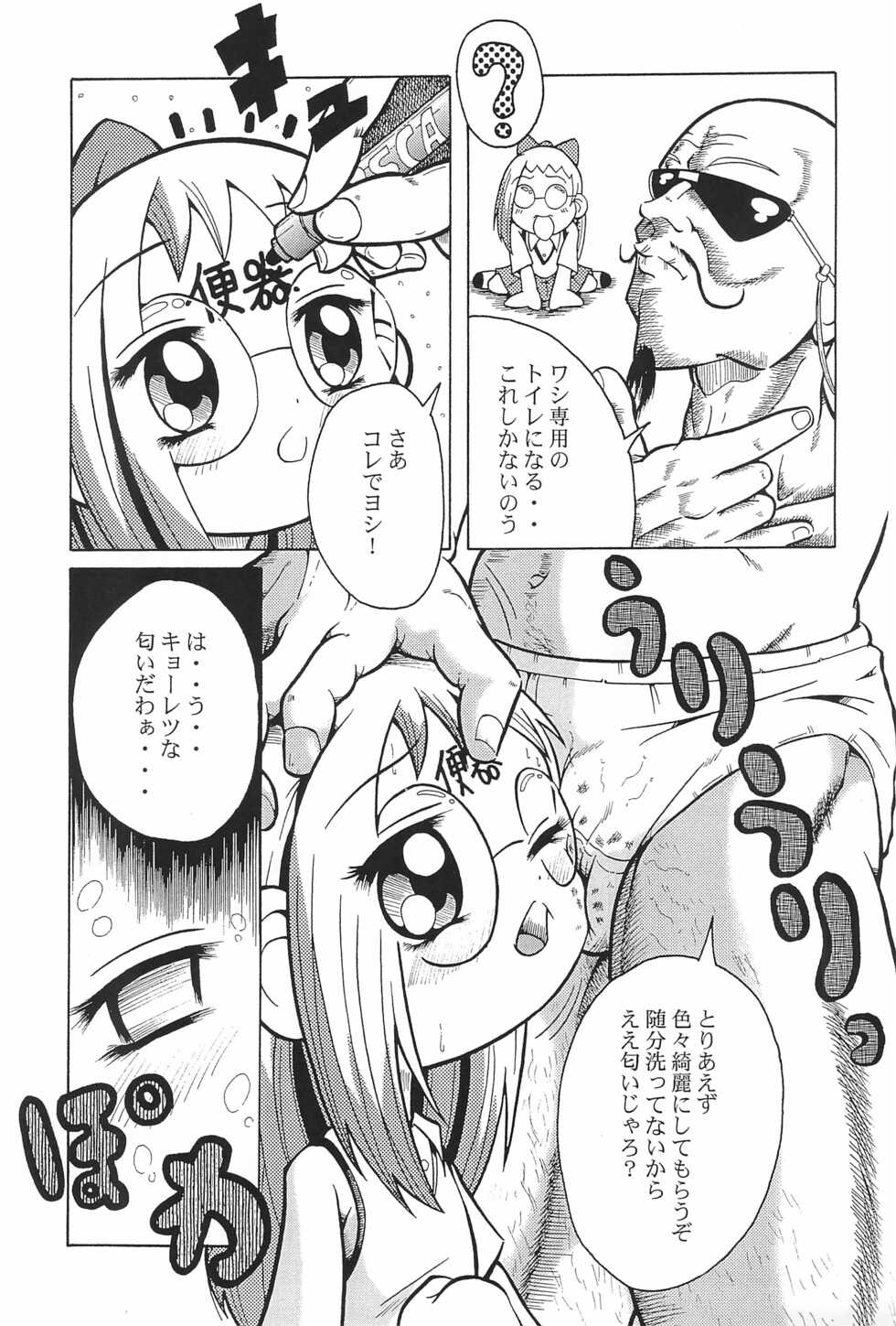 (CR29) [Urakata Honpo (Various)] Urabambi Vol. 3 - Betabeta Hazuki (Ojamajo Doremi) - Page 15