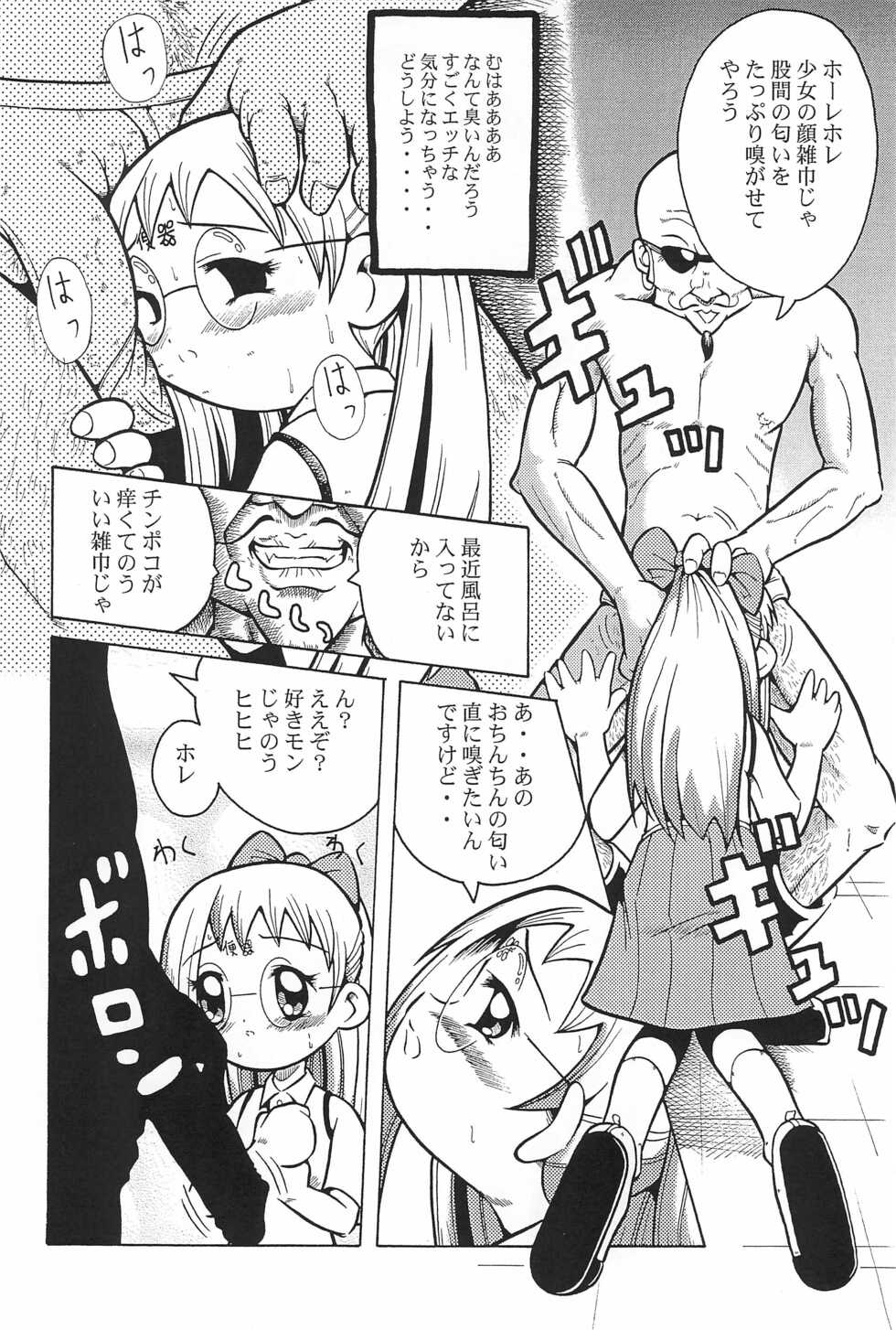 (CR29) [Urakata Honpo (Various)] Urabambi Vol. 3 - Betabeta Hazuki (Ojamajo Doremi) - Page 16