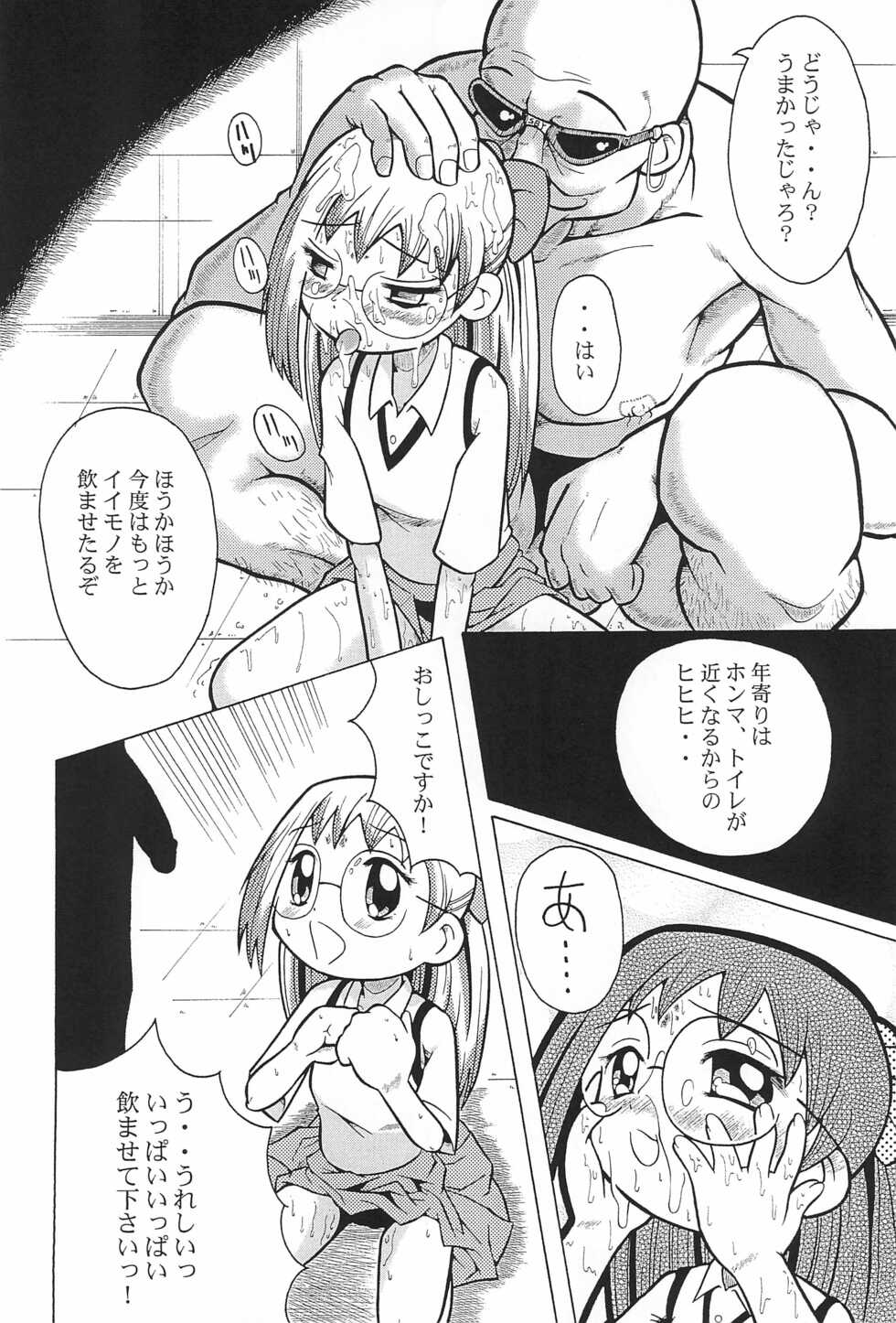 (CR29) [Urakata Honpo (Various)] Urabambi Vol. 3 - Betabeta Hazuki (Ojamajo Doremi) - Page 22