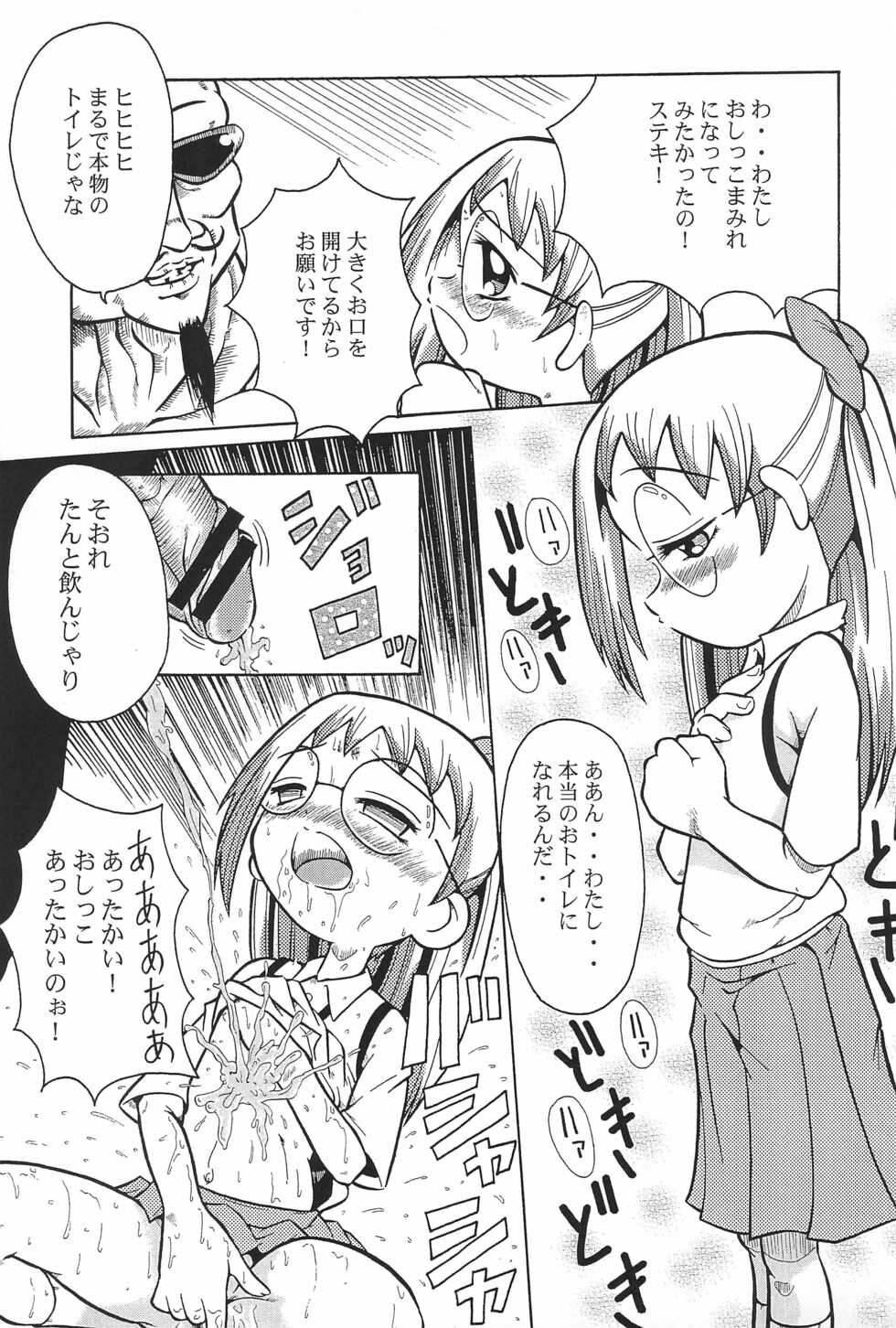 (CR29) [Urakata Honpo (Various)] Urabambi Vol. 3 - Betabeta Hazuki (Ojamajo Doremi) - Page 23