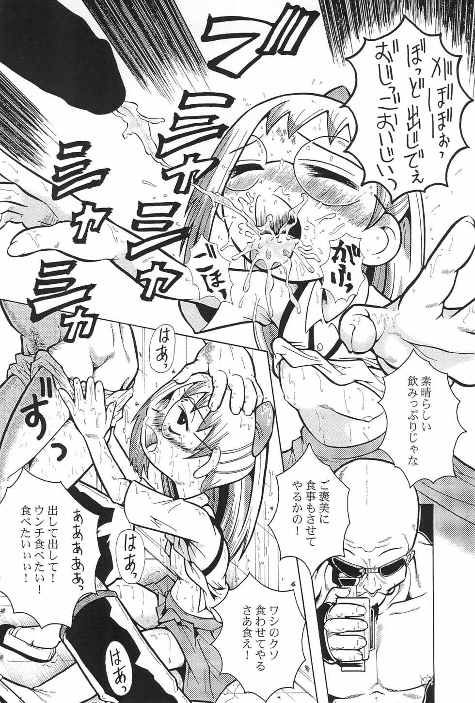 (CR29) [Urakata Honpo (Various)] Urabambi Vol. 3 - Betabeta Hazuki (Ojamajo Doremi) - Page 24