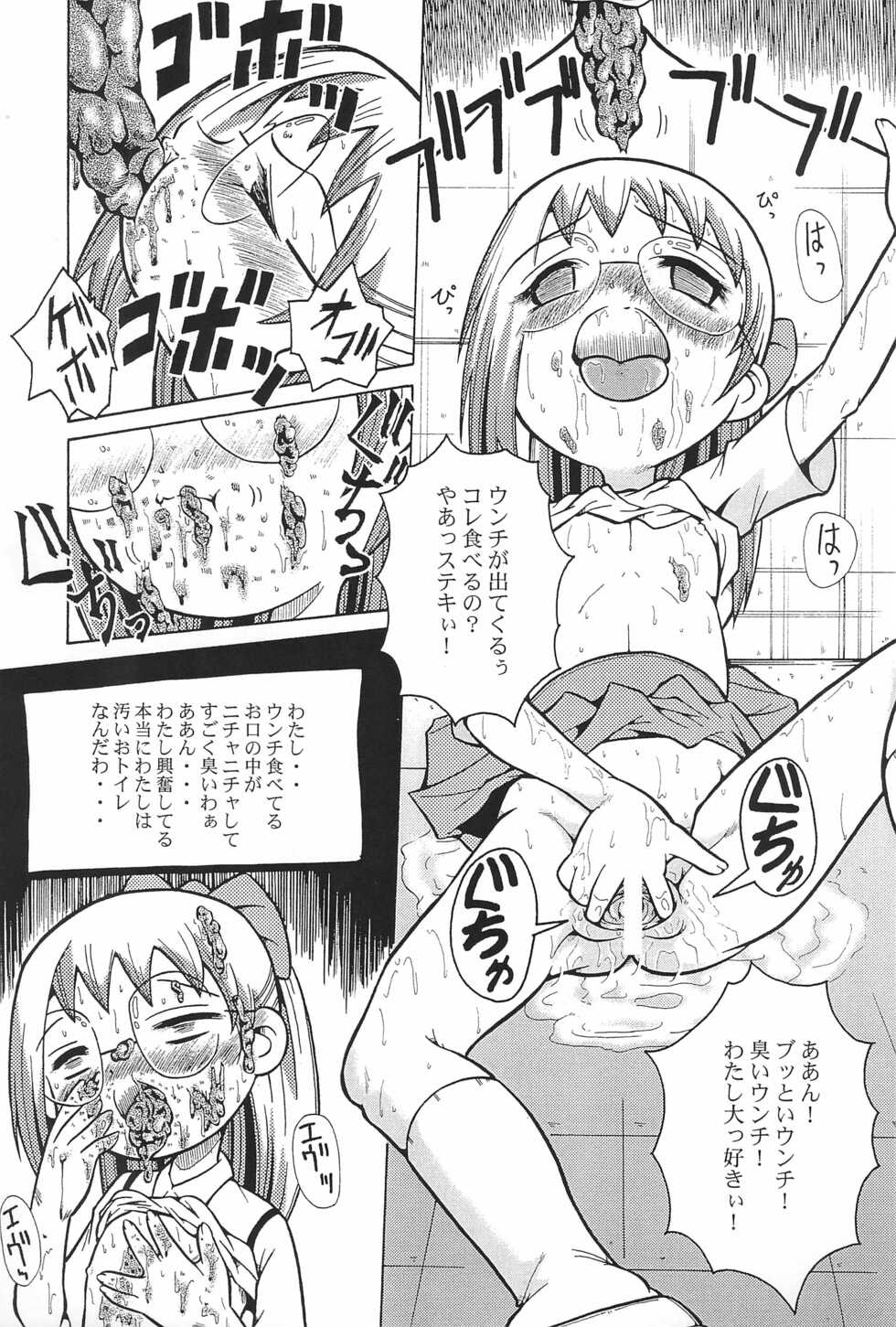 (CR29) [Urakata Honpo (Various)] Urabambi Vol. 3 - Betabeta Hazuki (Ojamajo Doremi) - Page 25