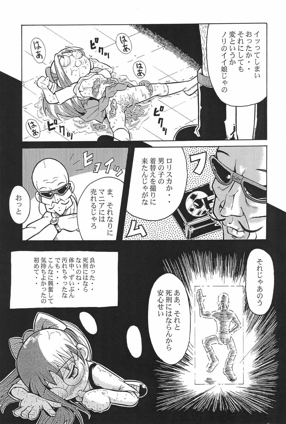 (CR29) [Urakata Honpo (Various)] Urabambi Vol. 3 - Betabeta Hazuki (Ojamajo Doremi) - Page 27