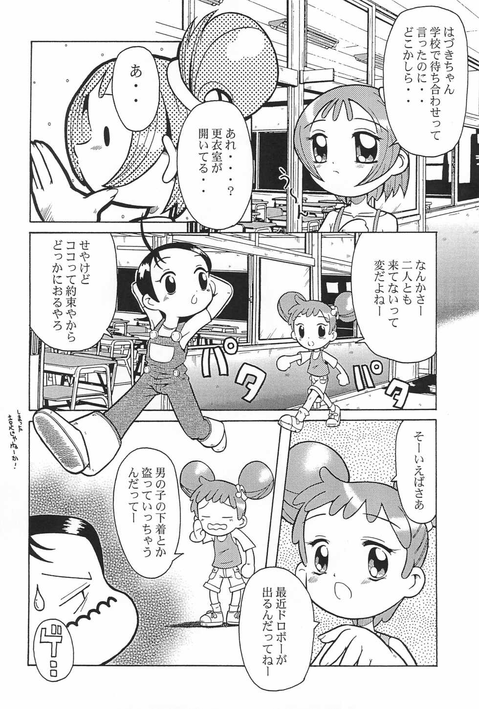 (CR29) [Urakata Honpo (Various)] Urabambi Vol. 3 - Betabeta Hazuki (Ojamajo Doremi) - Page 28
