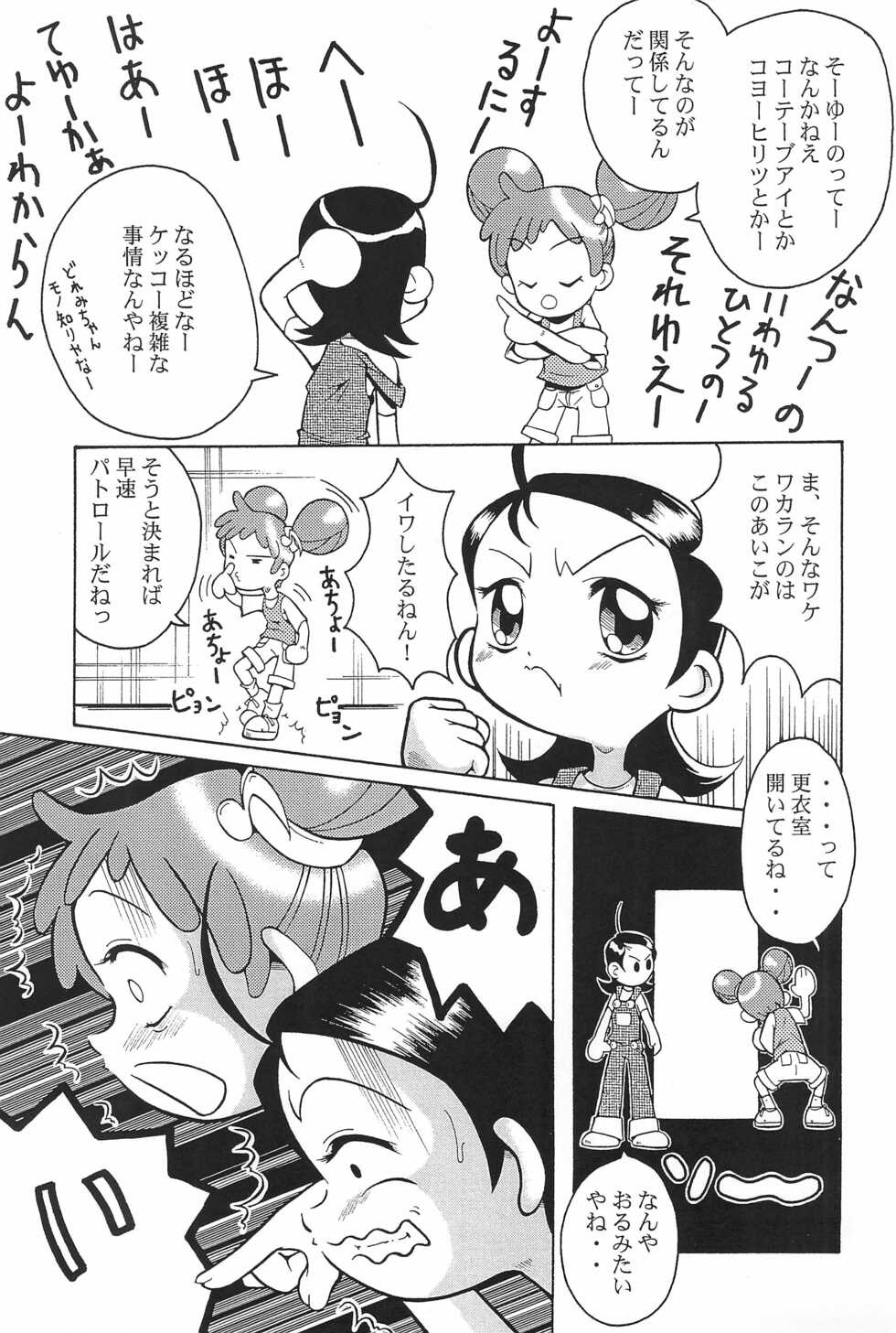 (CR29) [Urakata Honpo (Various)] Urabambi Vol. 3 - Betabeta Hazuki (Ojamajo Doremi) - Page 29