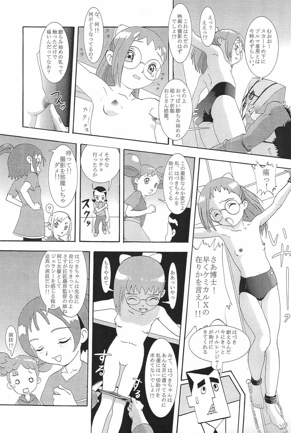 (CR29) [Urakata Honpo (Various)] Urabambi Vol. 3 - Betabeta Hazuki (Ojamajo Doremi) - Page 35