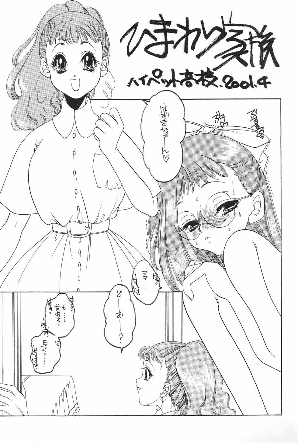 (CR29) [Urakata Honpo (Various)] Urabambi Vol. 3 - Betabeta Hazuki (Ojamajo Doremi) - Page 39