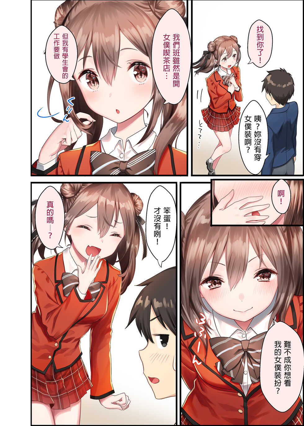 [Kamikire Basami (Yasuyuki)] Toile ga Nai! 2 -Gakkou Hen- | 沒有廁所！2 學校篇 [Chinese] [Digital] - Page 3