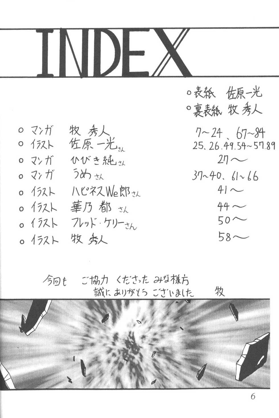 (C52) [Thirty Saver Street 2D Shooting (Various)] Silent Saturn 3 (Bishoujo Senshi Sailor Moon) - Page 4