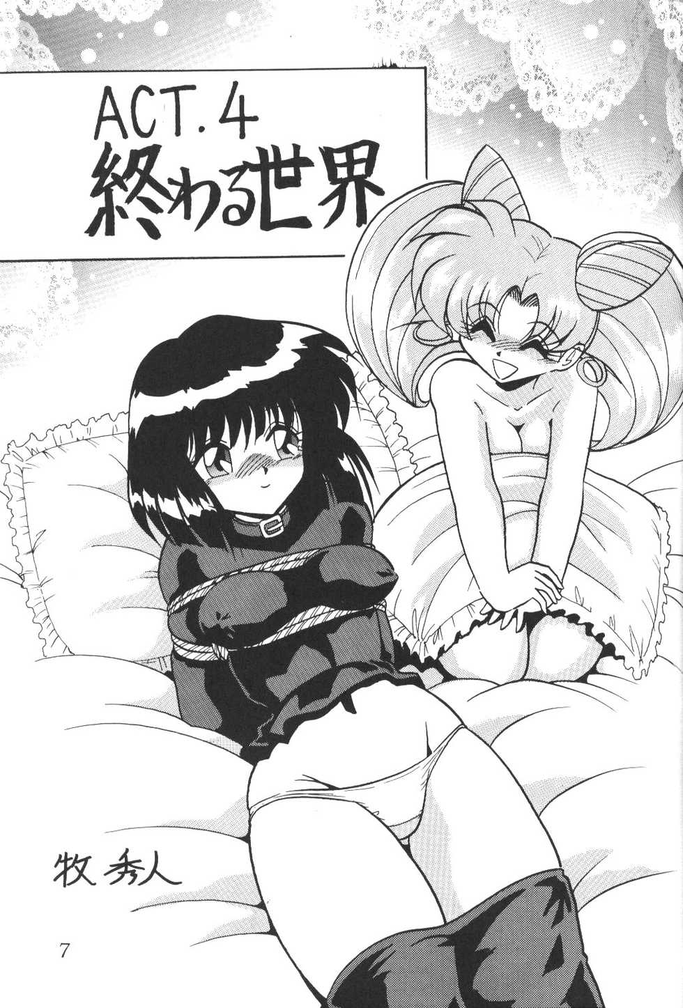 (C52) [Thirty Saver Street 2D Shooting (Various)] Silent Saturn 3 (Bishoujo Senshi Sailor Moon) - Page 5
