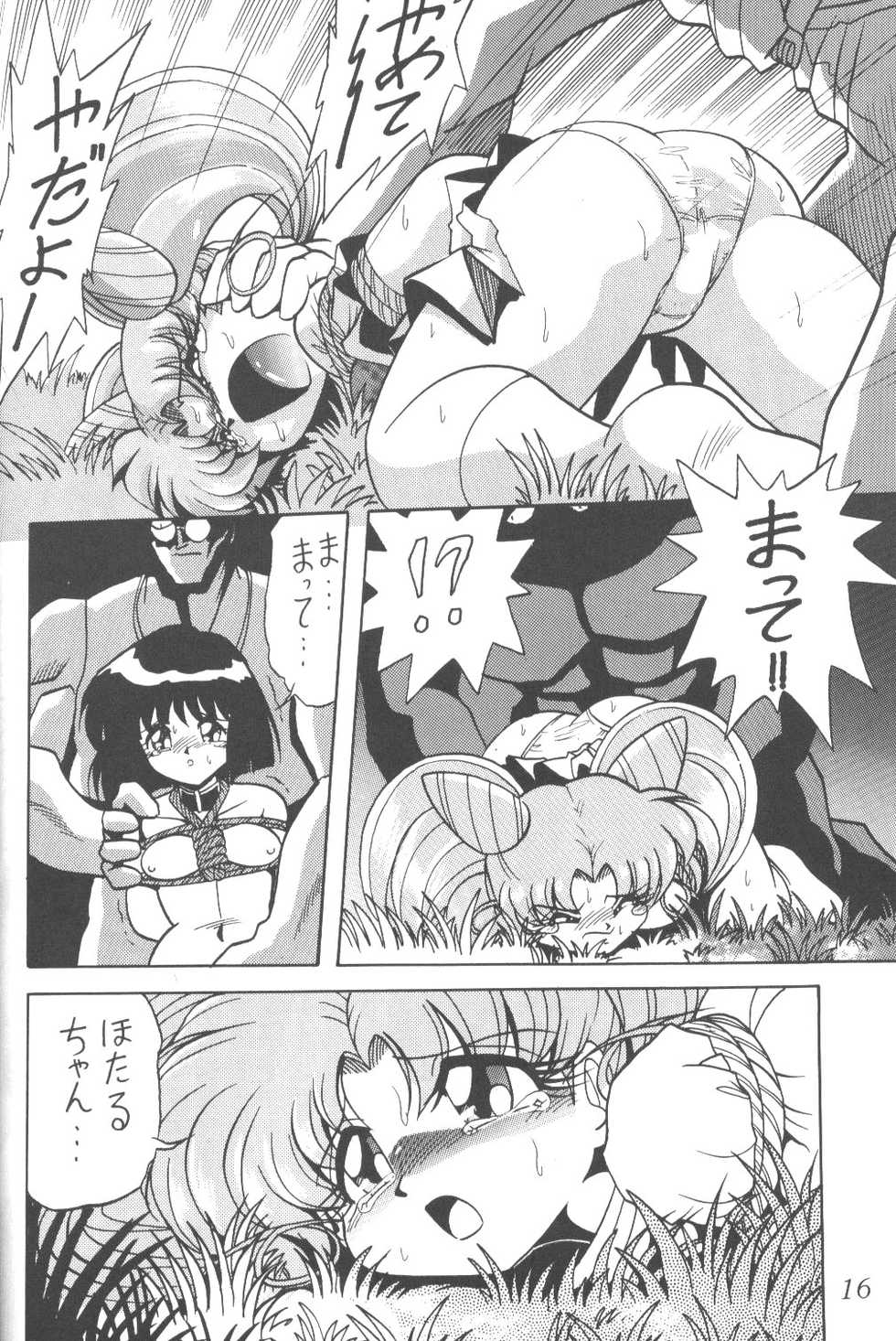 (C52) [Thirty Saver Street 2D Shooting (Various)] Silent Saturn 3 (Bishoujo Senshi Sailor Moon) - Page 14