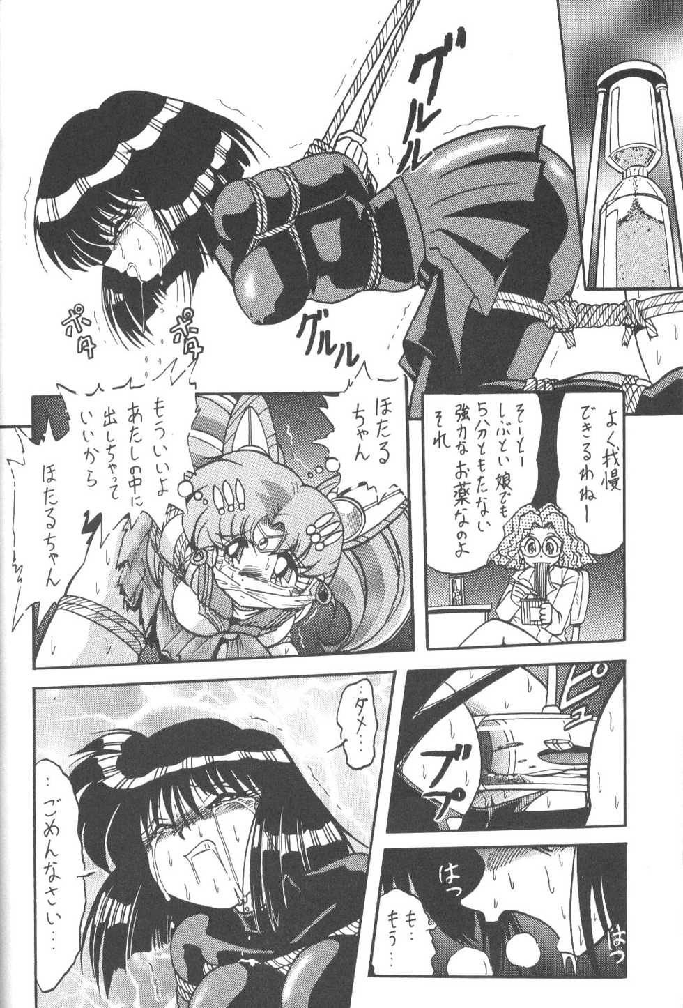 (C52) [Thirty Saver Street 2D Shooting (Various)] Silent Saturn 3 (Bishoujo Senshi Sailor Moon) - Page 29