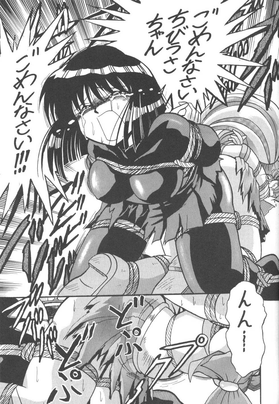 (C52) [Thirty Saver Street 2D Shooting (Various)] Silent Saturn 3 (Bishoujo Senshi Sailor Moon) - Page 30