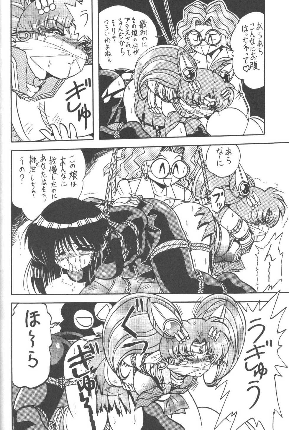 (C52) [Thirty Saver Street 2D Shooting (Various)] Silent Saturn 3 (Bishoujo Senshi Sailor Moon) - Page 31