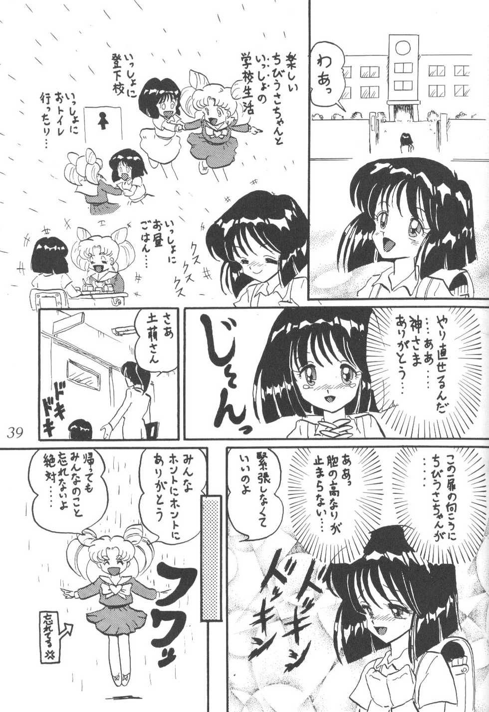(C52) [Thirty Saver Street 2D Shooting (Various)] Silent Saturn 3 (Bishoujo Senshi Sailor Moon) - Page 36