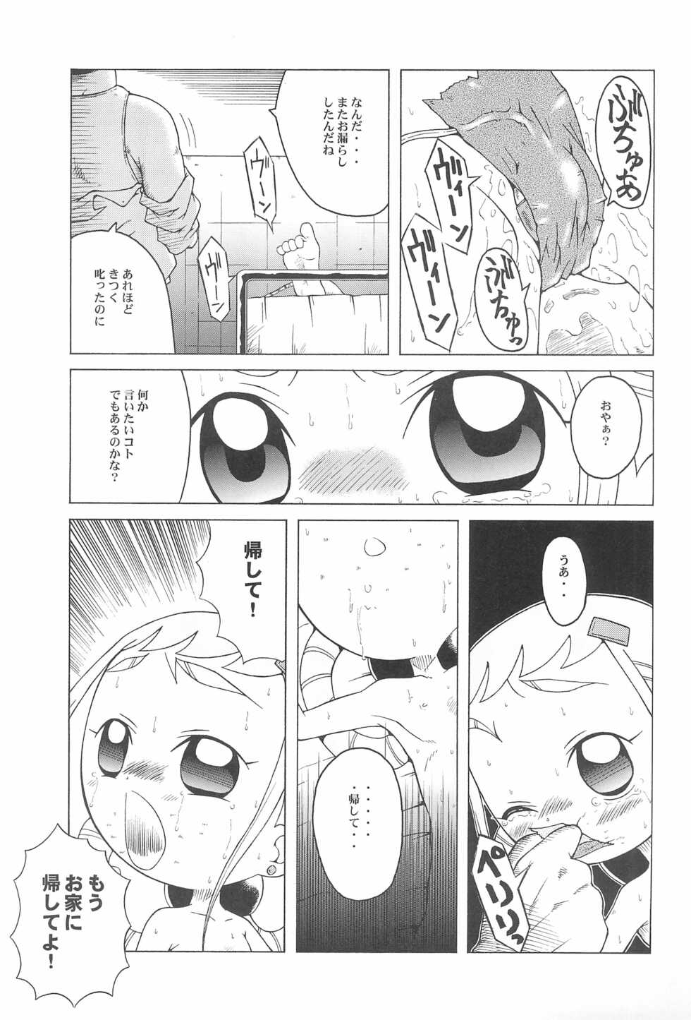 (SC14) [Urakata Honpo (SINK)] Urabambi Vol. 9 - Neat Neat Neat (Ojamajo Doremi) - Page 7