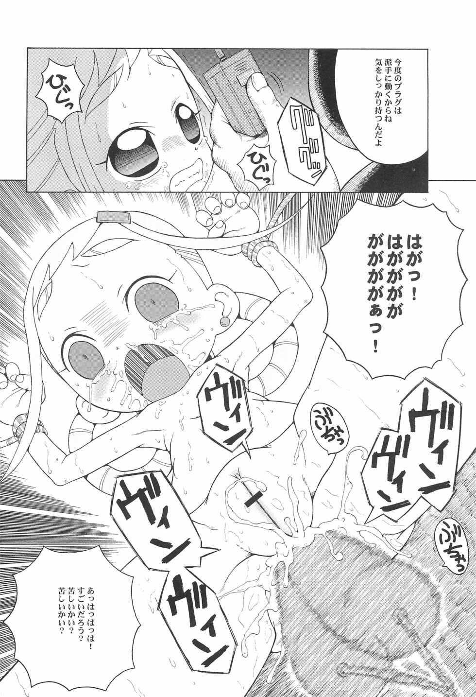 (SC14) [Urakata Honpo (SINK)] Urabambi Vol. 9 - Neat Neat Neat (Ojamajo Doremi) - Page 10