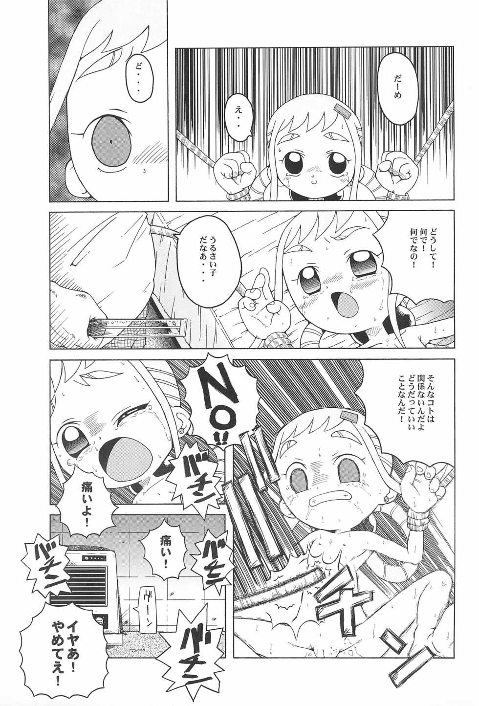 (SC14) [Urakata Honpo (SINK)] Urabambi Vol. 9 - Neat Neat Neat (Ojamajo Doremi) - Page 13