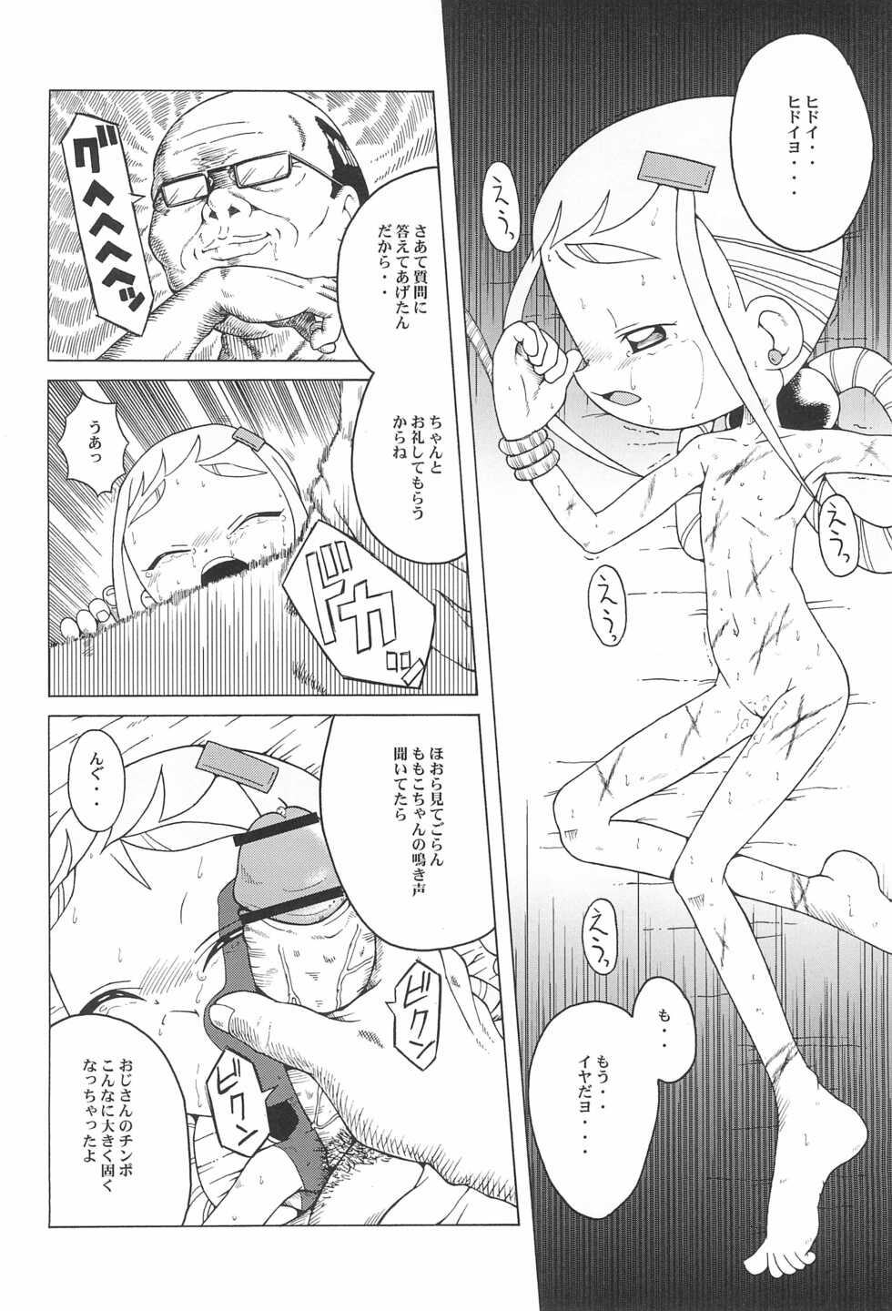 (SC14) [Urakata Honpo (SINK)] Urabambi Vol. 9 - Neat Neat Neat (Ojamajo Doremi) - Page 14