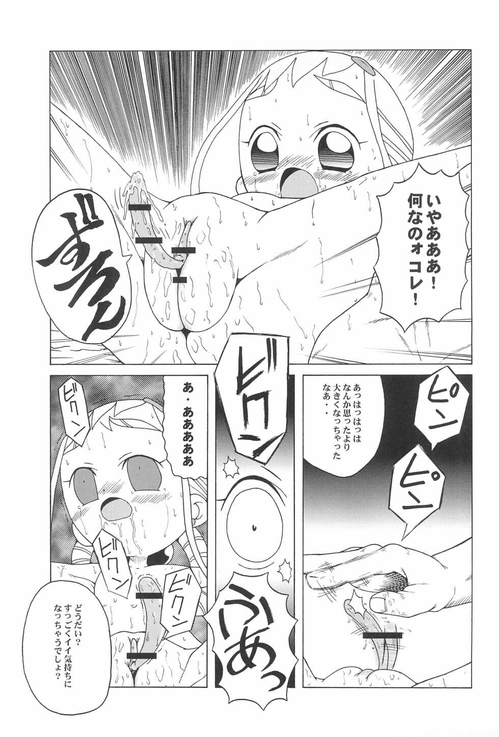 (SC14) [Urakata Honpo (SINK)] Urabambi Vol. 9 - Neat Neat Neat (Ojamajo Doremi) - Page 19