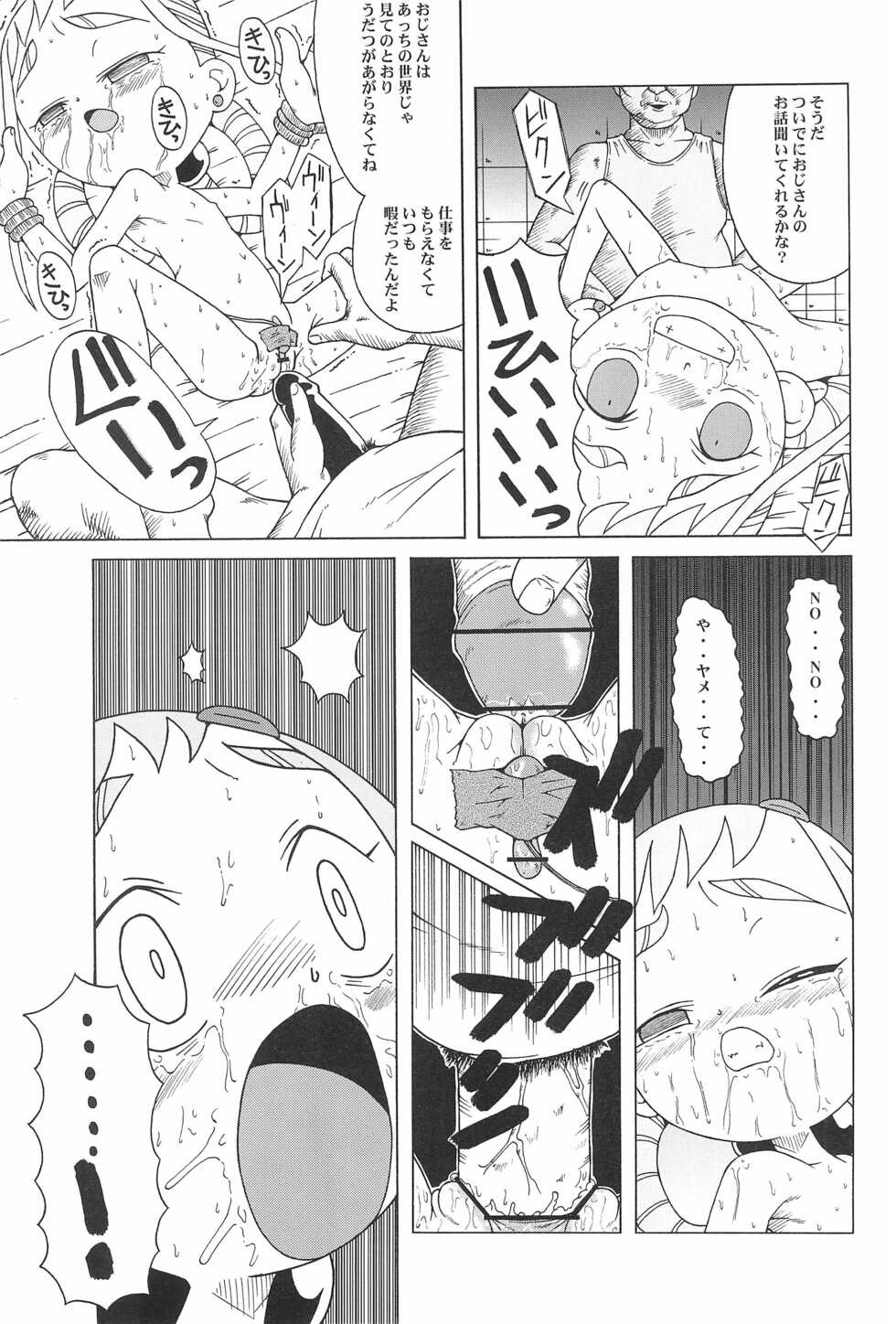 (SC14) [Urakata Honpo (SINK)] Urabambi Vol. 9 - Neat Neat Neat (Ojamajo Doremi) - Page 21