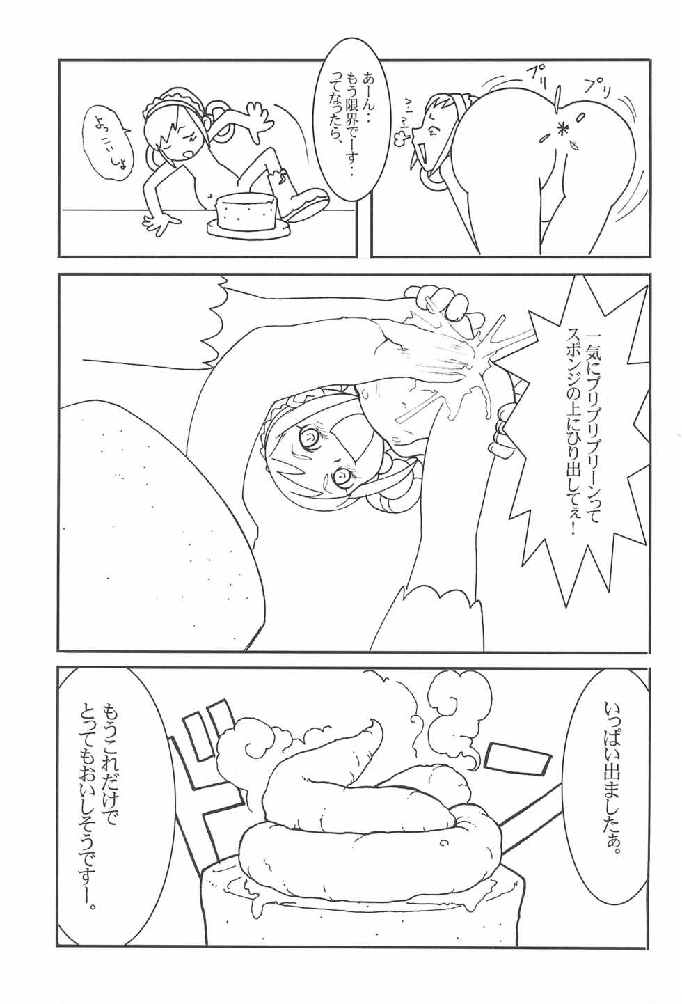 (SC14) [Urakata Honpo (SINK)] Urabambi Vol. 9 - Neat Neat Neat (Ojamajo Doremi) - Page 27