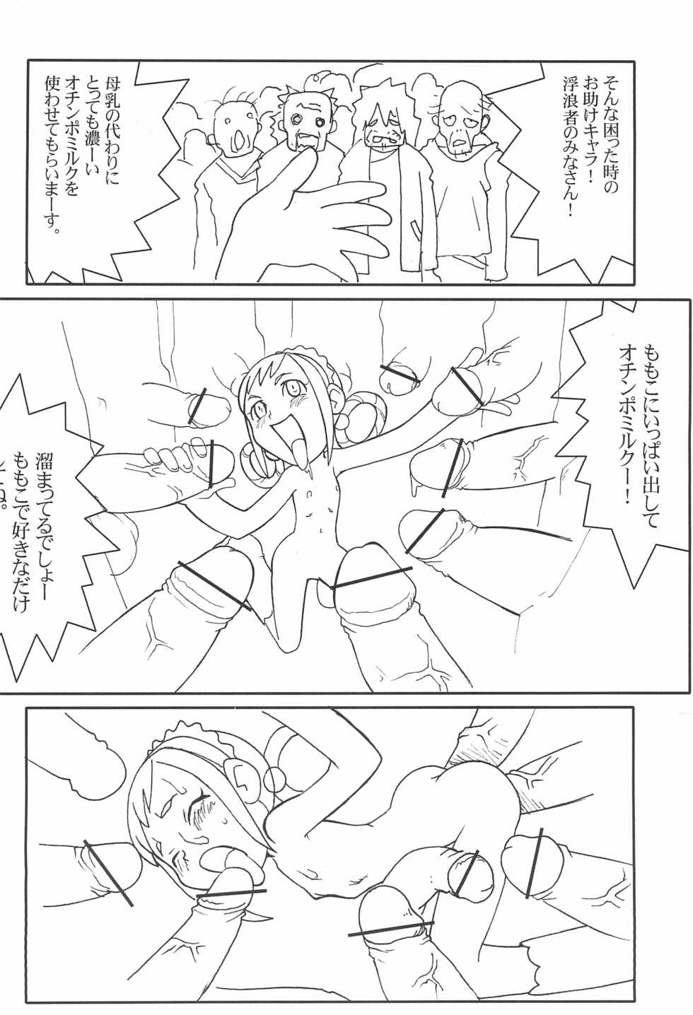 (SC14) [Urakata Honpo (SINK)] Urabambi Vol. 9 - Neat Neat Neat (Ojamajo Doremi) - Page 30