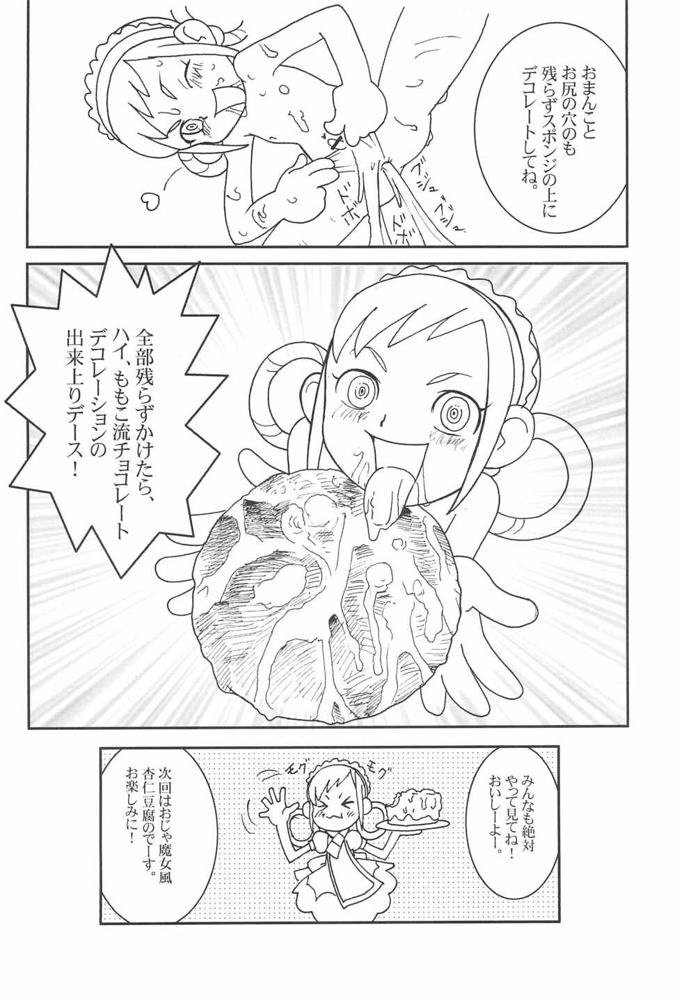 (SC14) [Urakata Honpo (SINK)] Urabambi Vol. 9 - Neat Neat Neat (Ojamajo Doremi) - Page 32