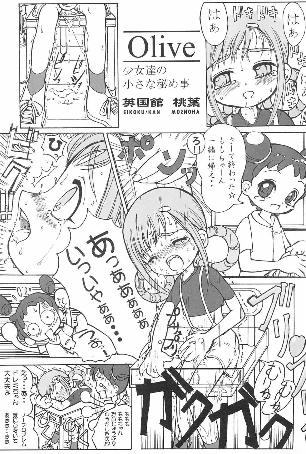 (SC14) [Urakata Honpo (SINK)] Urabambi Vol. 9 - Neat Neat Neat (Ojamajo Doremi) - Page 33