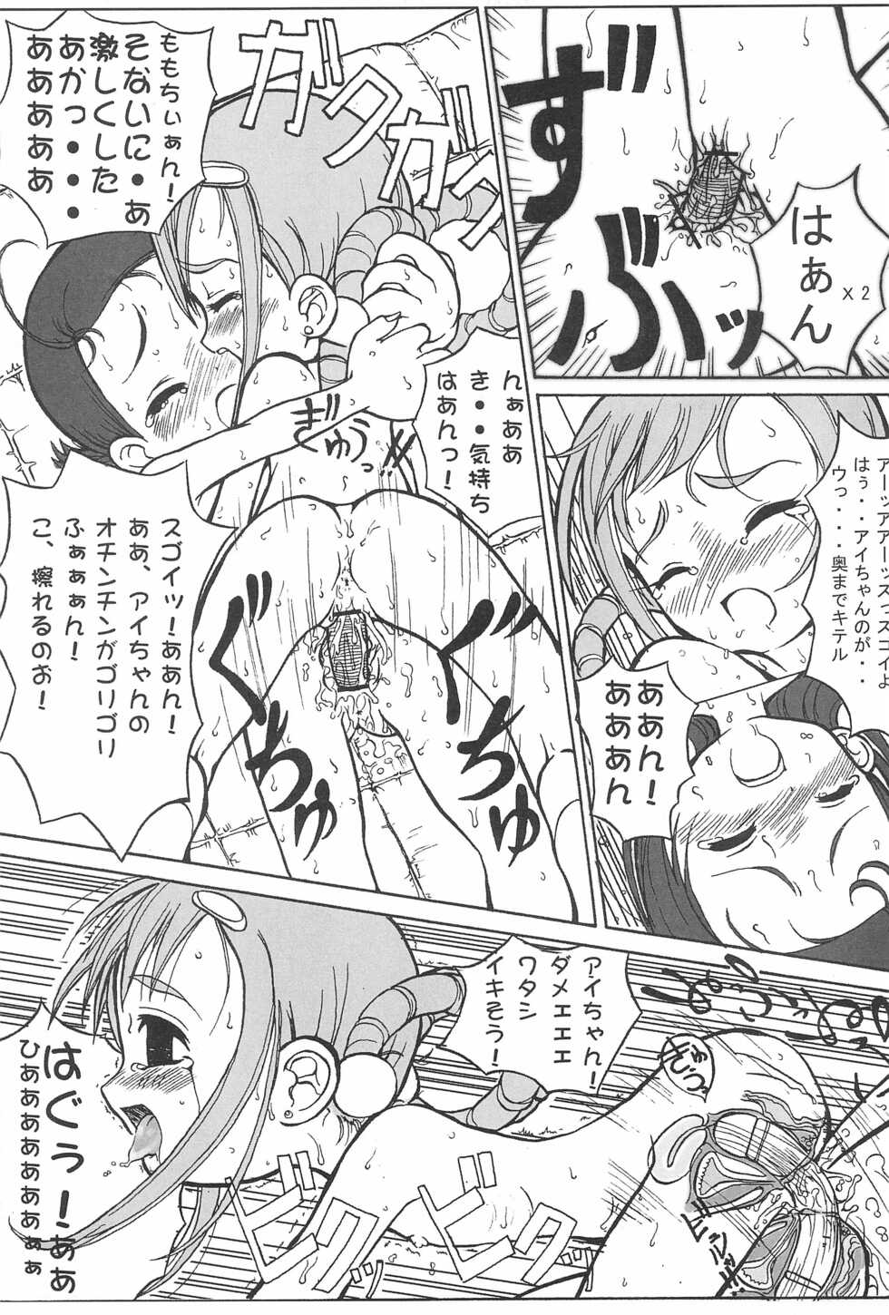 (SC14) [Urakata Honpo (SINK)] Urabambi Vol. 9 - Neat Neat Neat (Ojamajo Doremi) - Page 37