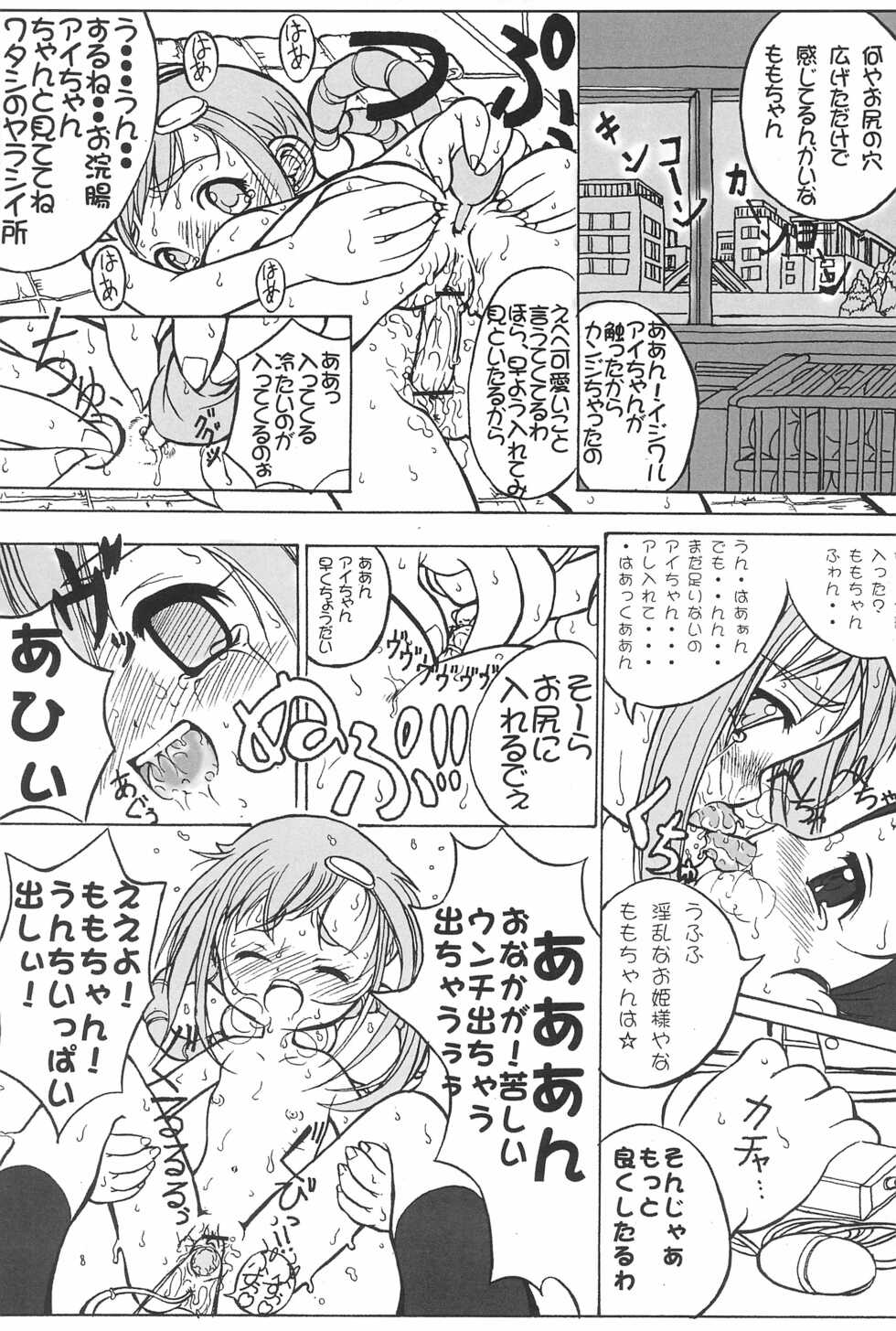 (SC14) [Urakata Honpo (SINK)] Urabambi Vol. 9 - Neat Neat Neat (Ojamajo Doremi) - Page 39