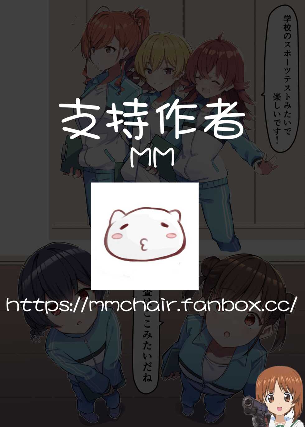 [MM] 催眠健康診断＿放クラ (アイドルマスター シャイニーカラーズ)[Chinese] [吸住没碎个人汉化] - Page 13