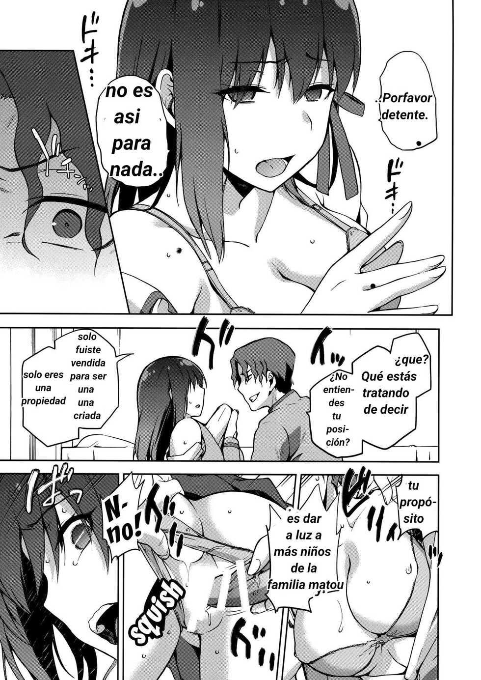 (C91) [Jyouren Kishidan (Kiasa)] Sakura Ori (Fate/stay night) [Spanish] - Page 17