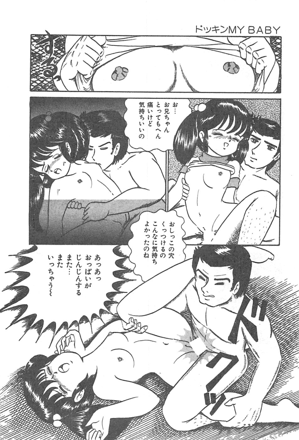 [Shimazaki Lem] Lolicon Gakuensai - Page 27