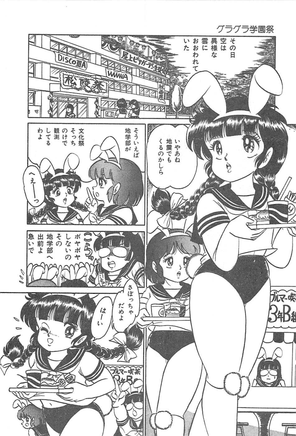 [Shimazaki Lem] Lolicon Gakuensai - Page 31