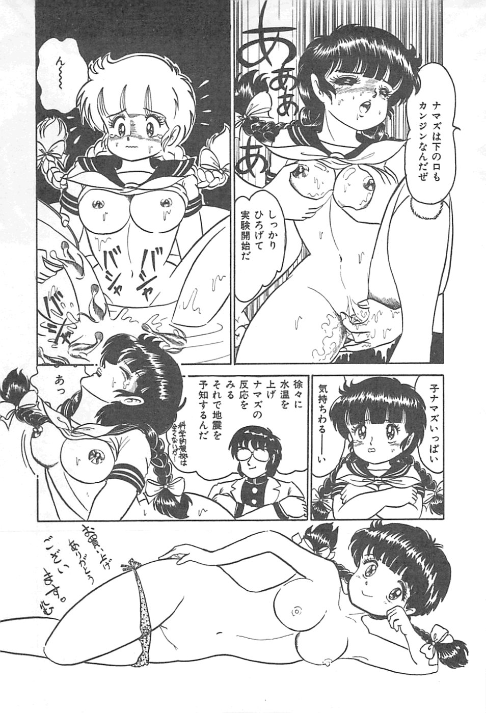 [Shimazaki Lem] Lolicon Gakuensai - Page 34