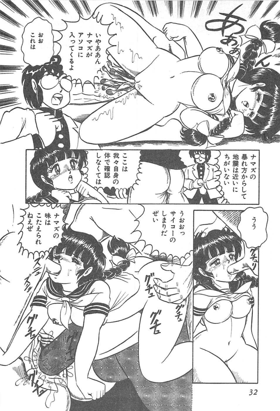 [Shimazaki Lem] Lolicon Gakuensai - Page 35