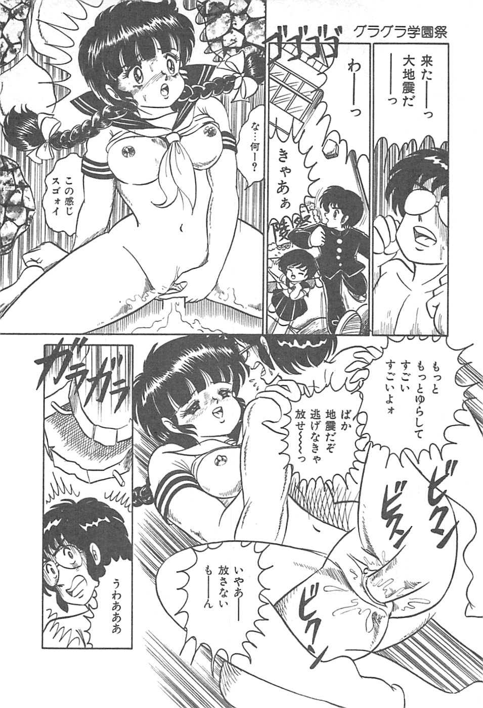 [Shimazaki Lem] Lolicon Gakuensai - Page 37