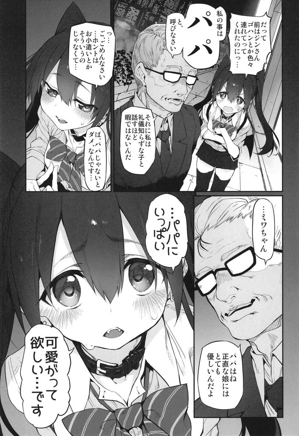 [Marked-two (Suga Hideo)] Hi.Mi.Tsu.Ma Marked-girls Origin Vol. 8 [Digital] - Page 21