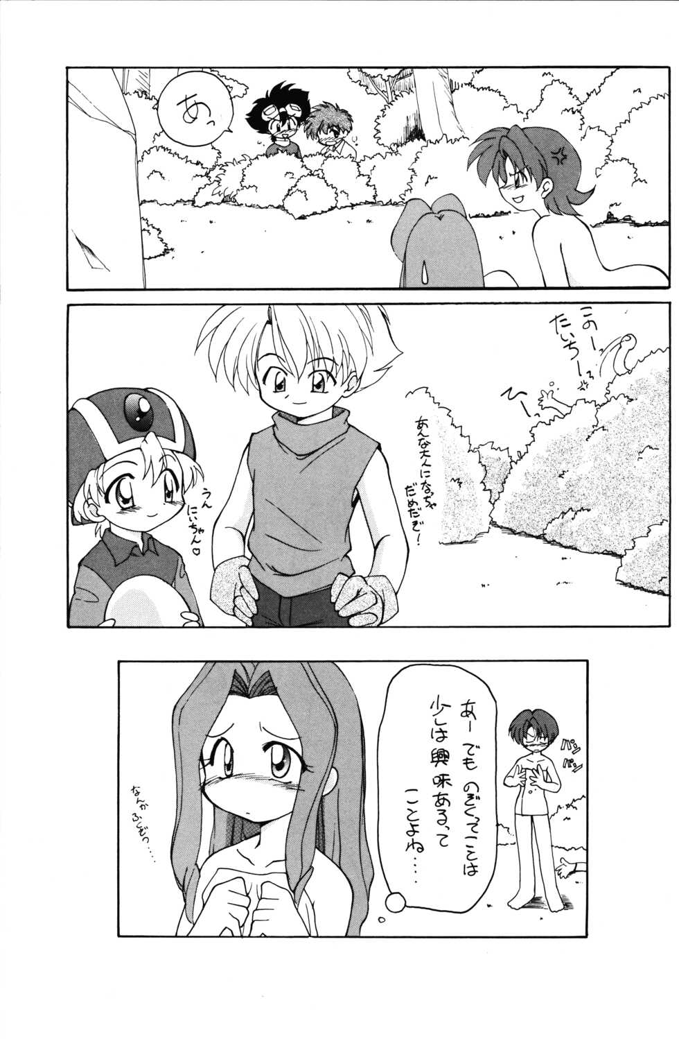 (C56) [Shokuyou Arikui (Hoshikawa Kirara)] LOVE LOVE PHANTASY (Digimon Adventure, Tenshi ni Narumon) - Page 37
