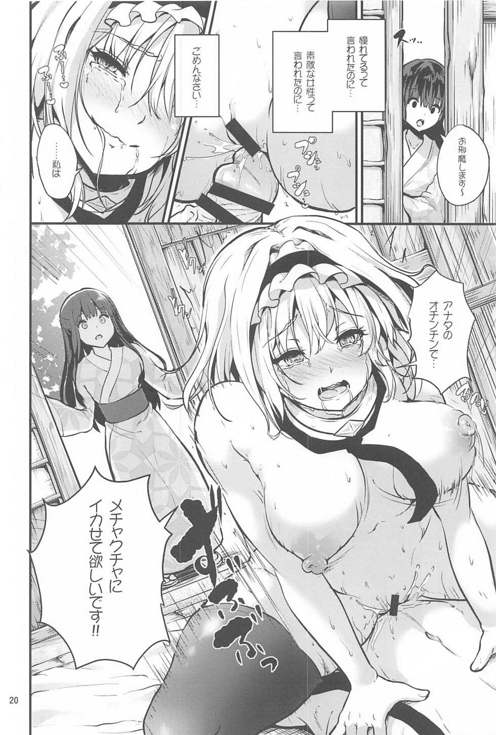 (C99) [Water Drop (MA-SA)] Ochiru Alice-san (Touhou Project) - Page 19