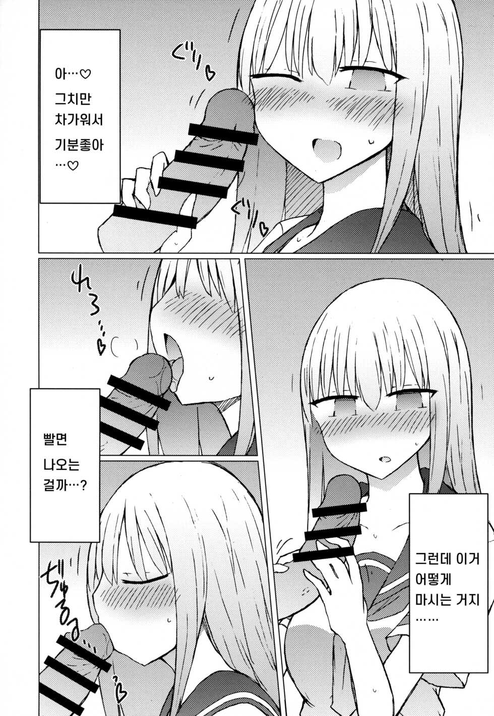 (C94) [Nijiiro Suisho (Nanashiki)] Atsui kara Jihanki de Juice o Kaou to Shitara Chinchin Igai Urikireteta. | 날이 더워서 자판기에서 주스를 사서 마시려고 했는데 자지 이외에는 매진이었다 [Korean] - Page 6