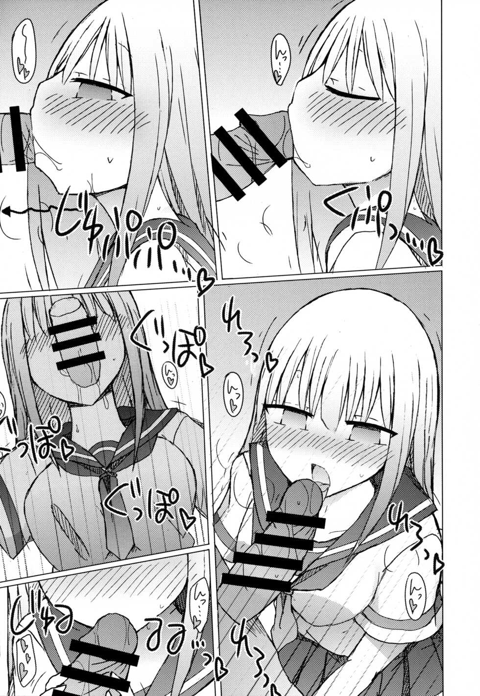 (C94) [Nijiiro Suisho (Nanashiki)] Atsui kara Jihanki de Juice o Kaou to Shitara Chinchin Igai Urikireteta. | 날이 더워서 자판기에서 주스를 사서 마시려고 했는데 자지 이외에는 매진이었다 [Korean] - Page 9