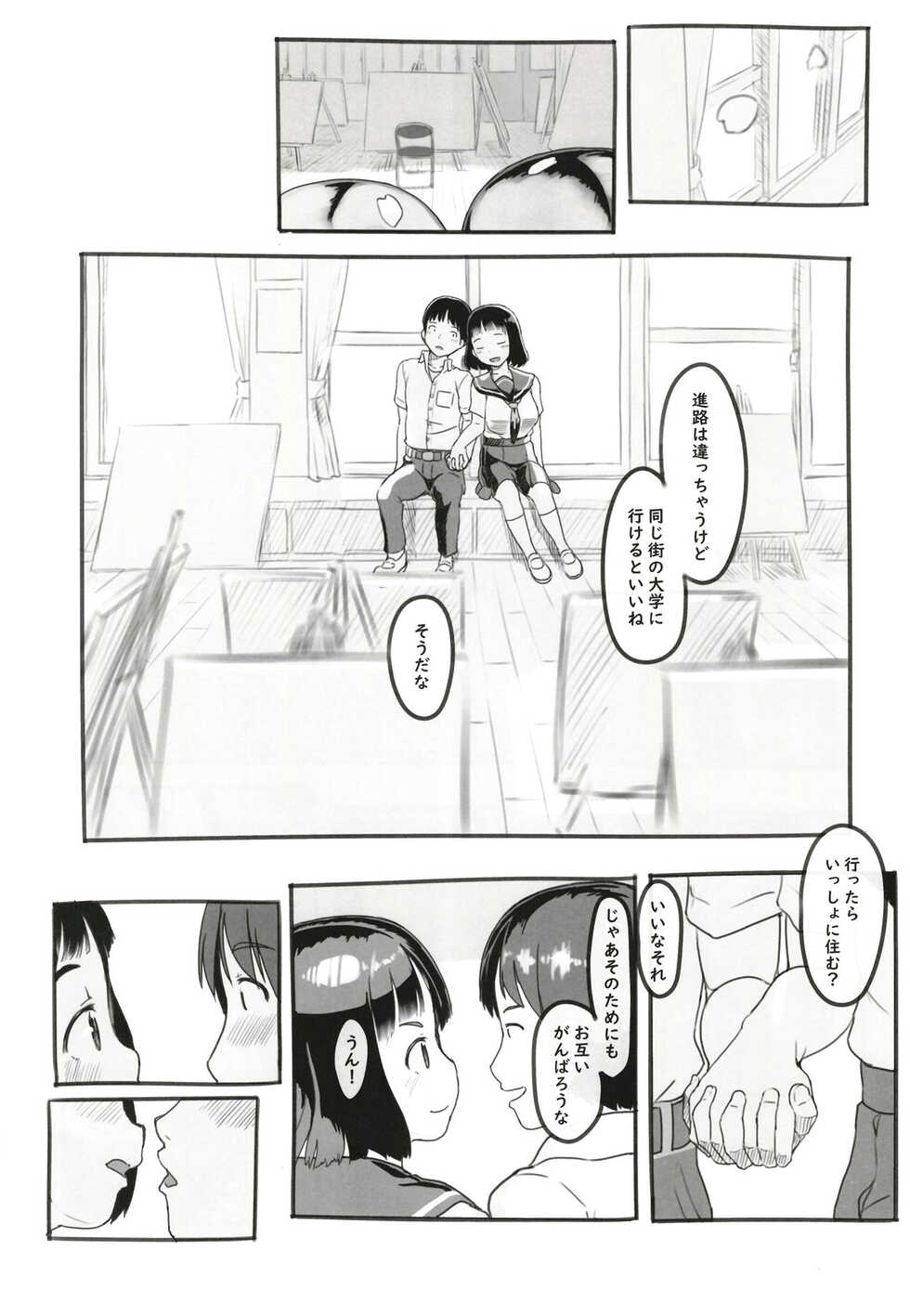 [Kuromahou Kenkyuujo (Nukaji)] Yumeoi Kareshi Mochi Doukyuusei [Digital] - Page 5