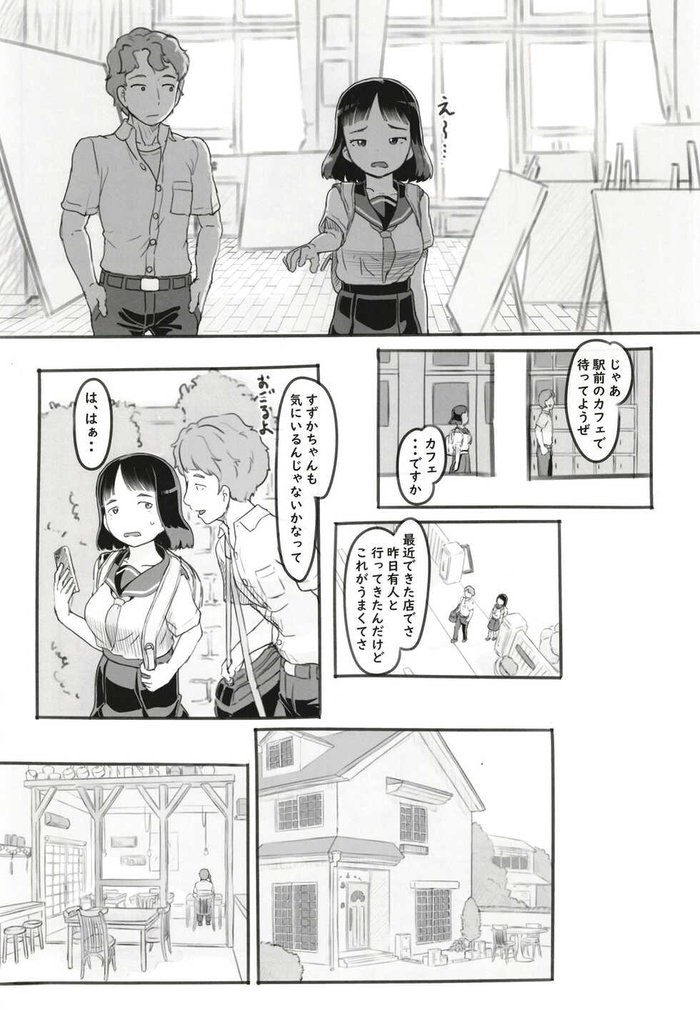 [Kuromahou Kenkyuujo (Nukaji)] Yumeoi Kareshi Mochi Doukyuusei [Digital] - Page 13